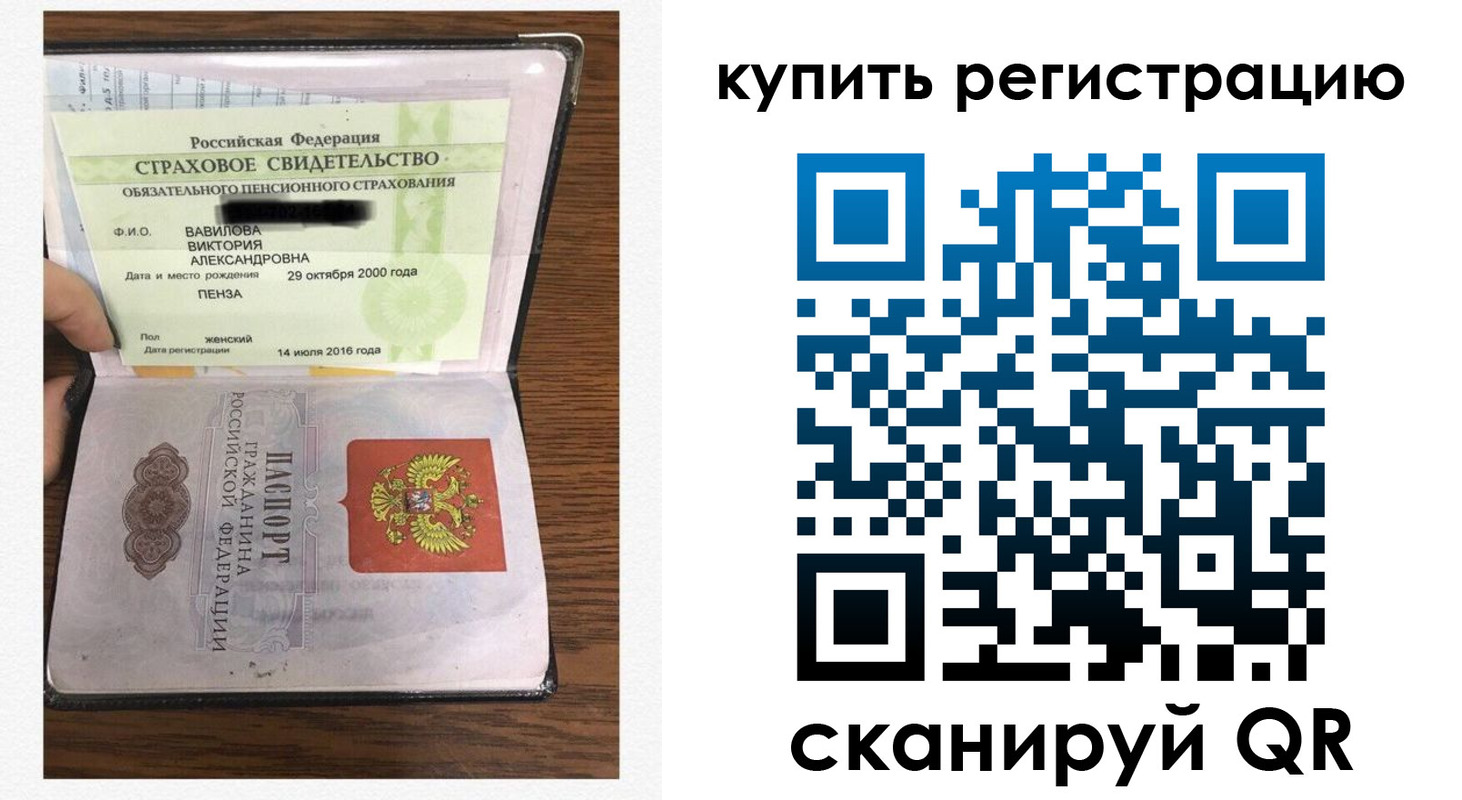 временная регистрация надежно в Каменск-Уральске