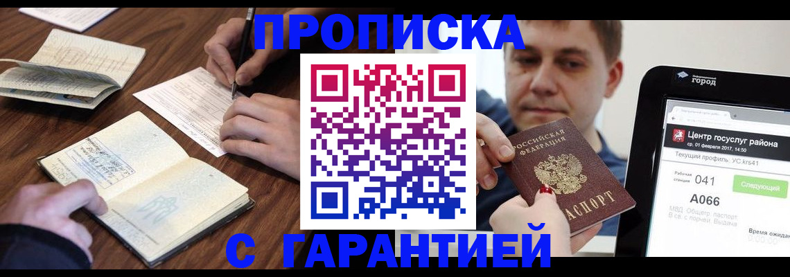 прописка для школы в Каменск-Уральске