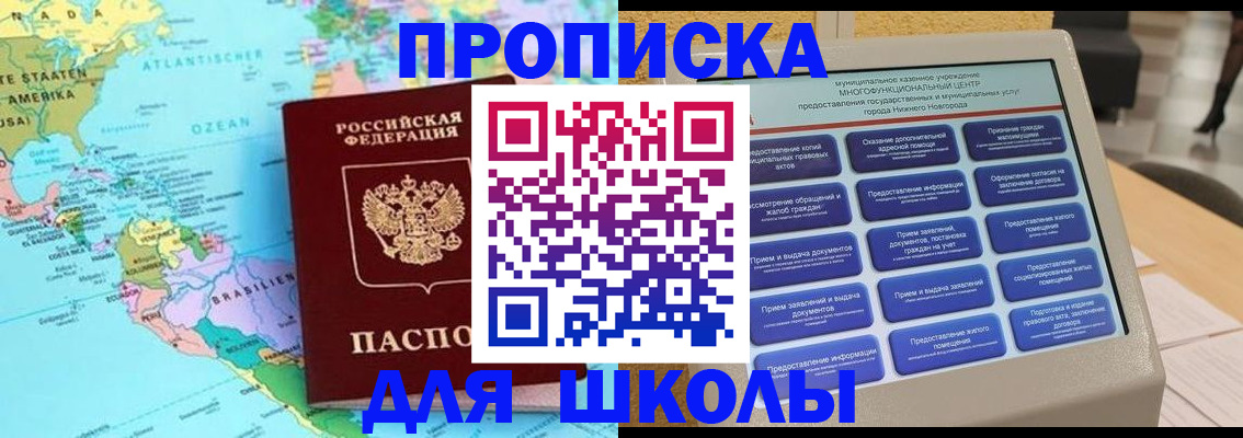 временная регистрация купить в Каменск-Уральске