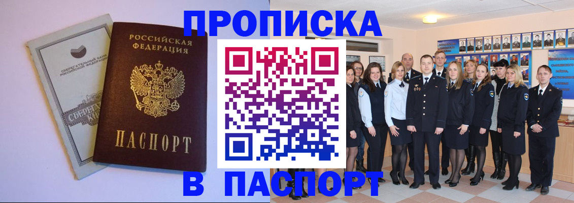 прописка поиск в Каменск-Уральске